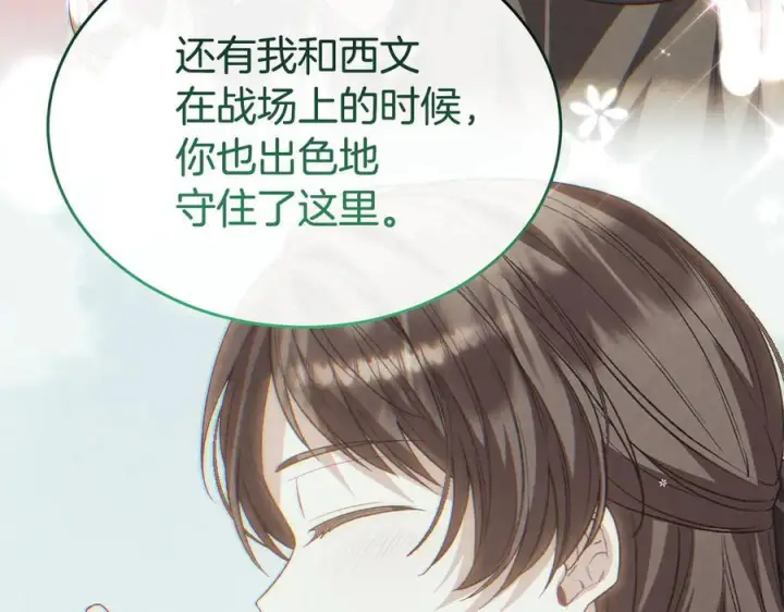 《真的女儿回来了》第161话 岳父的认可图156