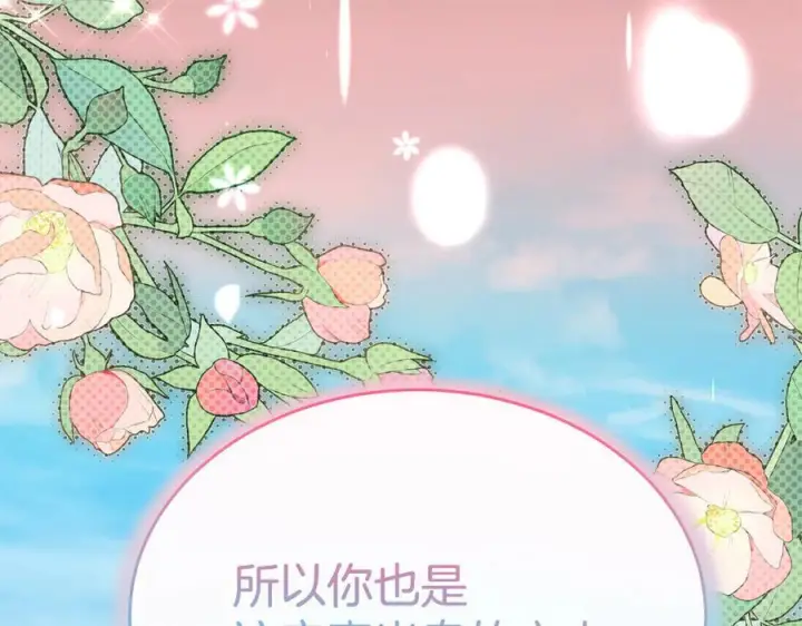 《真的女儿回来了》第161话 岳父的认可图159