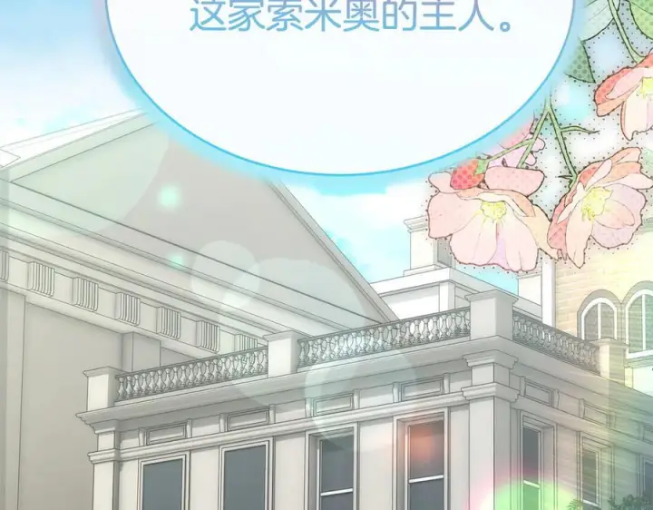 《真的女儿回来了》第161话 岳父的认可图160