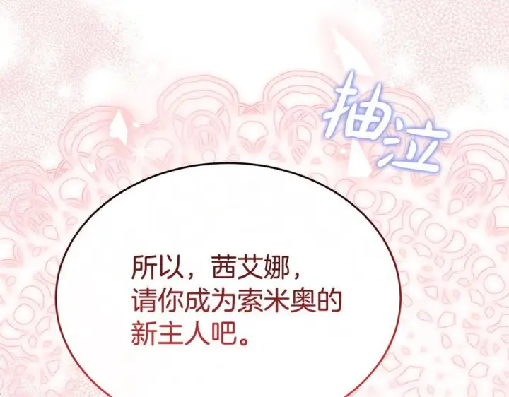 《真的女儿回来了》第161话 岳父的认可图163