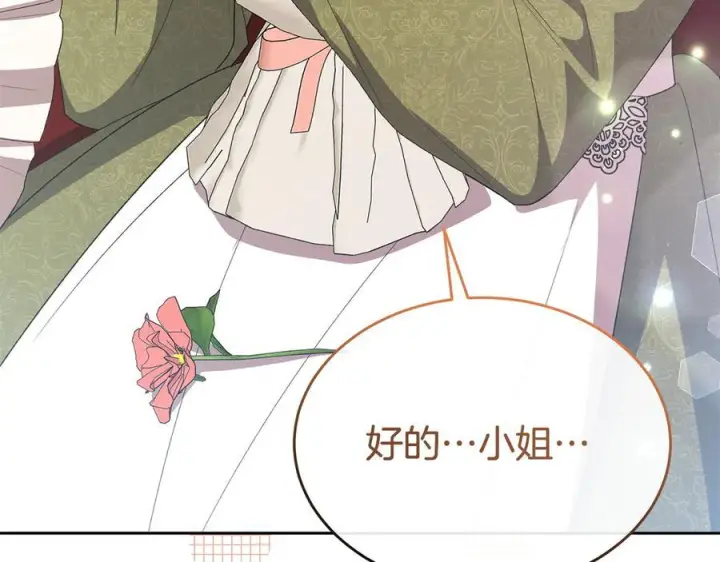 《真的女儿回来了》第161话 岳父的认可图166