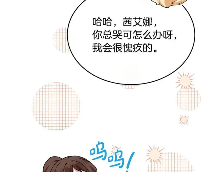 《真的女儿回来了》第161话 岳父的认可图168