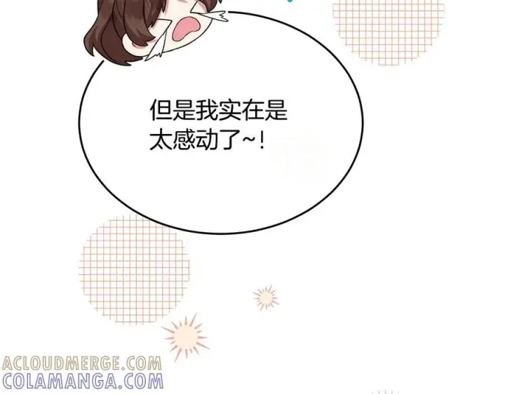 《真的女儿回来了》第161话 岳父的认可图169