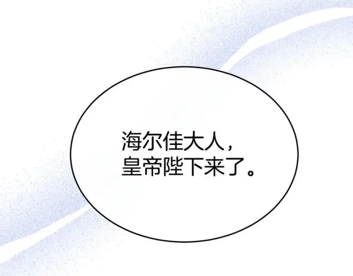 《真的女儿回来了》第161话 岳父的认可图171