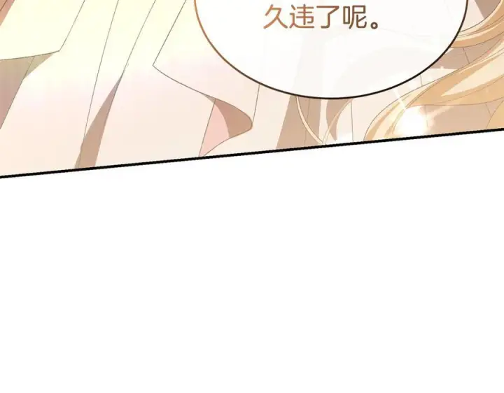 《真的女儿回来了》第161话 岳父的认可图178