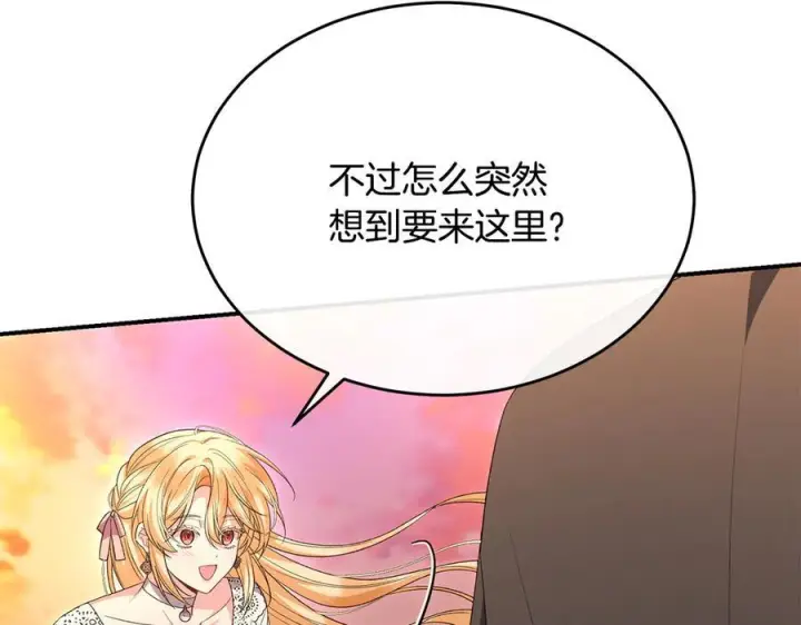 《真的女儿回来了》第161话 岳父的认可图179