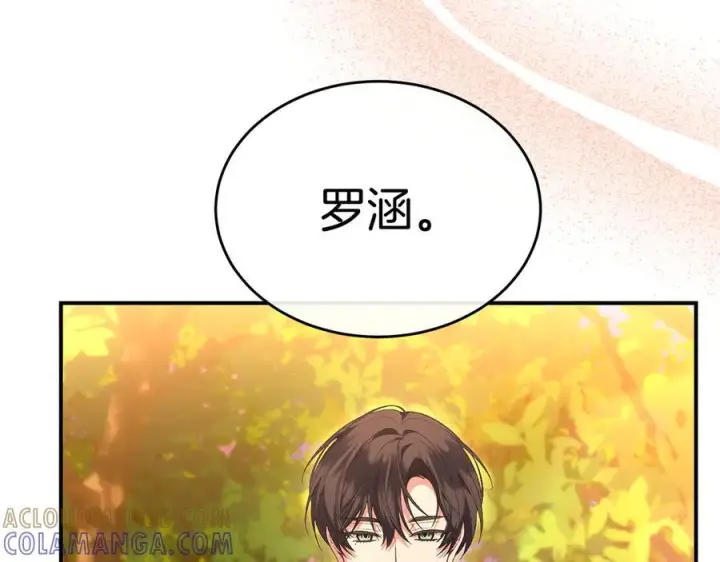《真的女儿回来了》第161话 岳父的认可图181