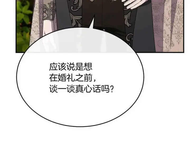 《真的女儿回来了》第161话 岳父的认可图183