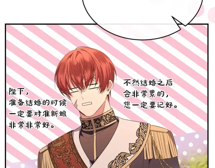 《真的女儿回来了》第161话 岳父的认可图186