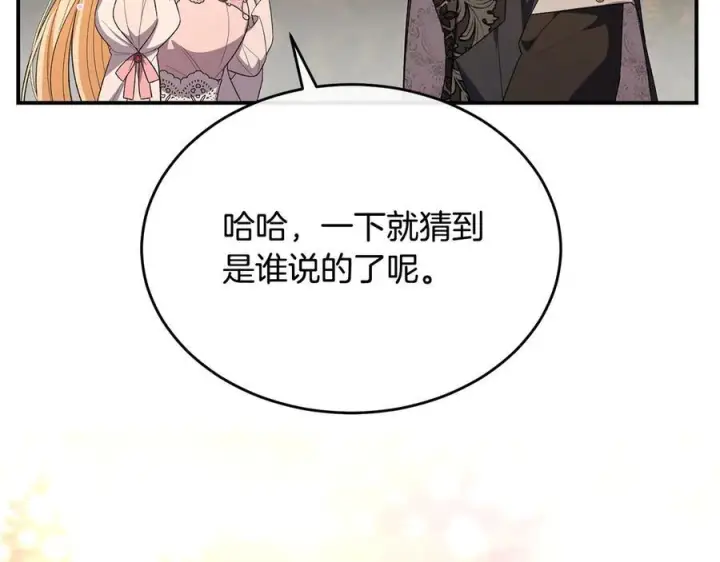 《真的女儿回来了》第161话 岳父的认可图188