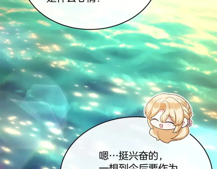 《真的女儿回来了》第161话 岳父的认可图190