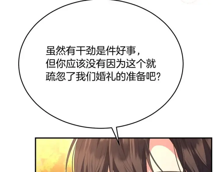 《真的女儿回来了》第161话 岳父的认可图195