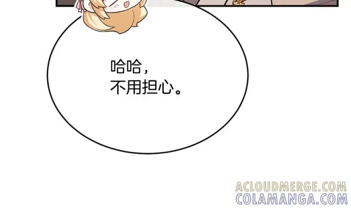 《真的女儿回来了》第161话 岳父的认可图197