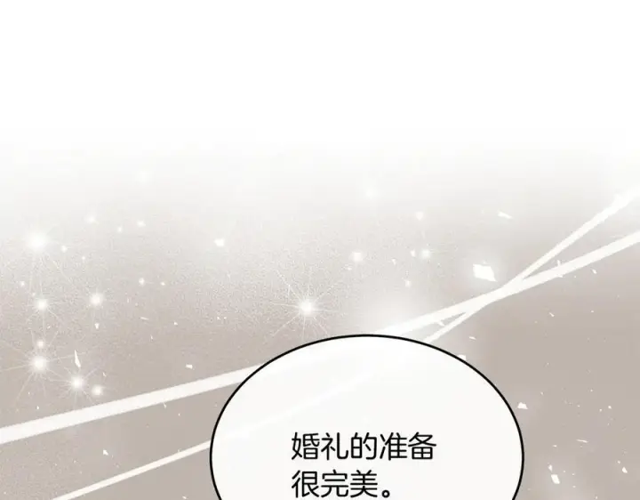 《真的女儿回来了》第161话 岳父的认可图198