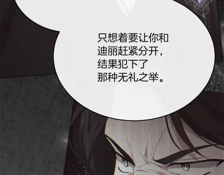 《真的女儿回来了》第161话 岳父的认可图20