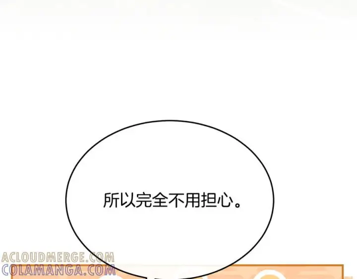 《真的女儿回来了》第161话 岳父的认可图201