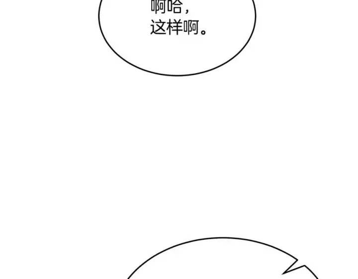 《真的女儿回来了》第161话 岳父的认可图203