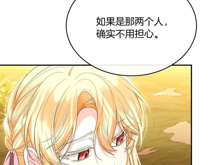 《真的女儿回来了》第161话 岳父的认可图204