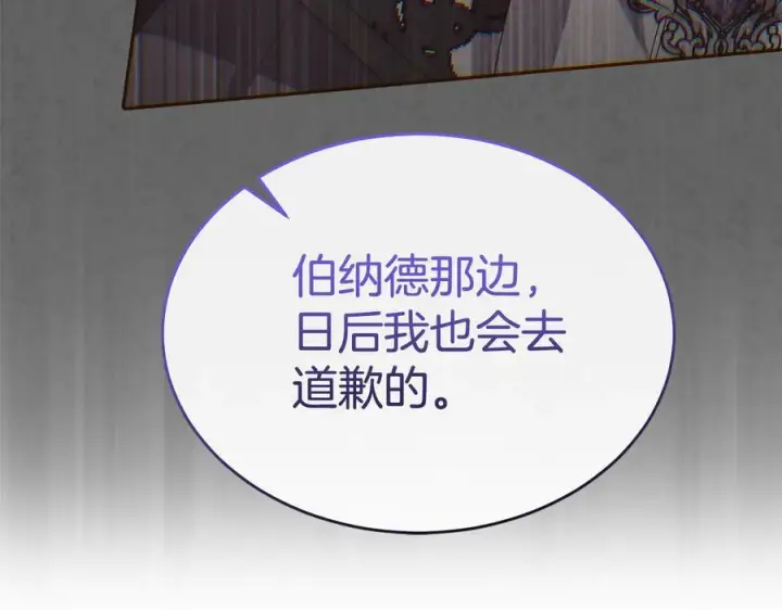 《真的女儿回来了》第161话 岳父的认可图22