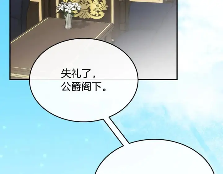 《真的女儿回来了》第161话 岳父的认可图3