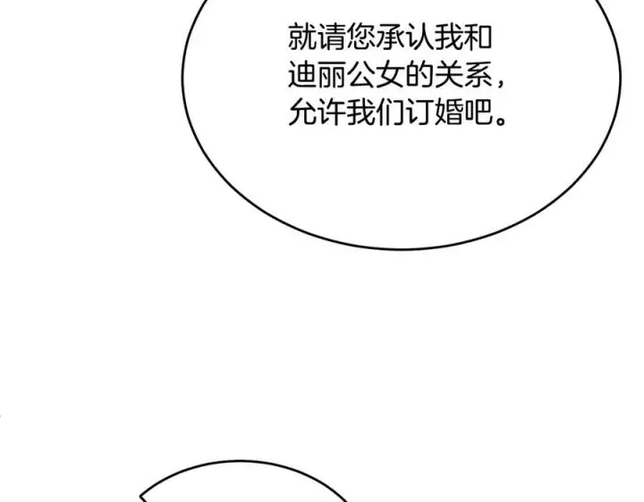 《真的女儿回来了》第161话 岳父的认可图30