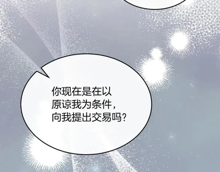《真的女儿回来了》第161话 岳父的认可图35