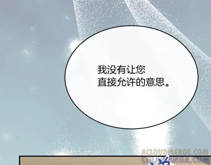 《真的女儿回来了》第161话 岳父的认可图37
