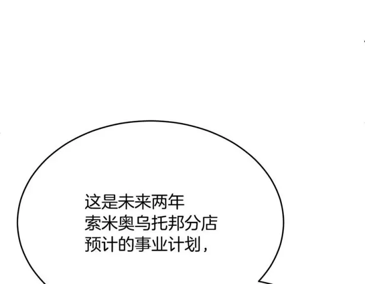 《真的女儿回来了》第161话 岳父的认可图39