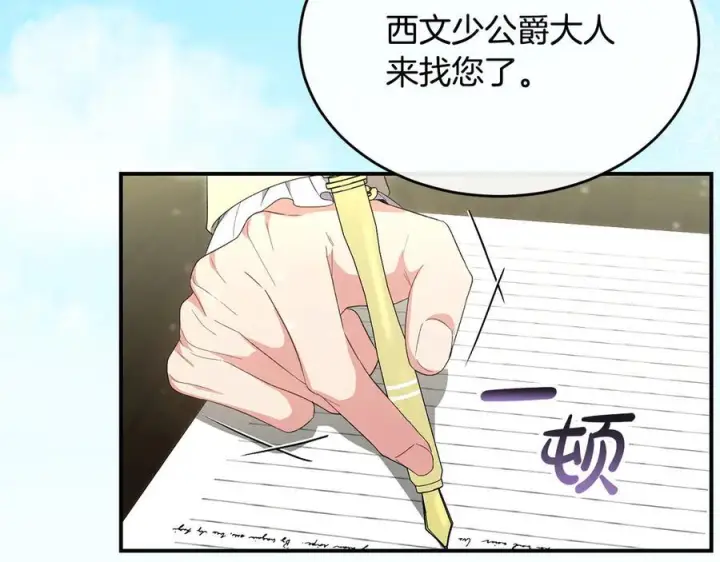 《真的女儿回来了》第161话 岳父的认可图4
