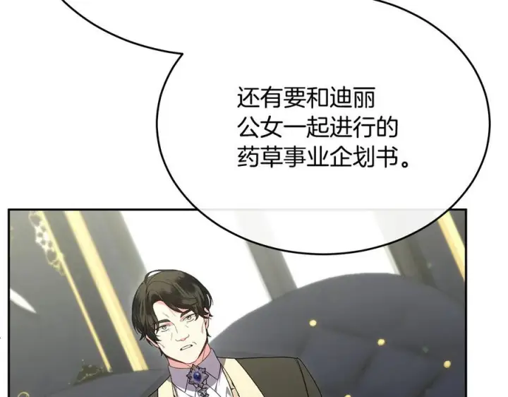 《真的女儿回来了》第161话 岳父的认可图40
