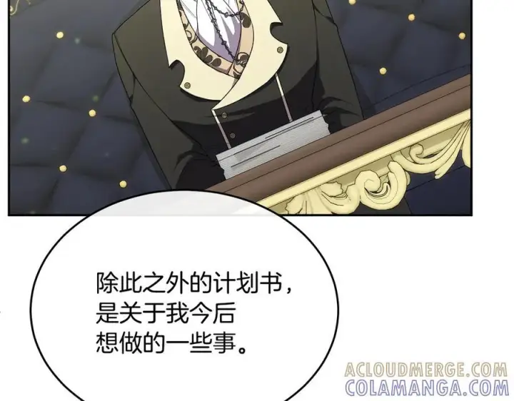 《真的女儿回来了》第161话 岳父的认可图41