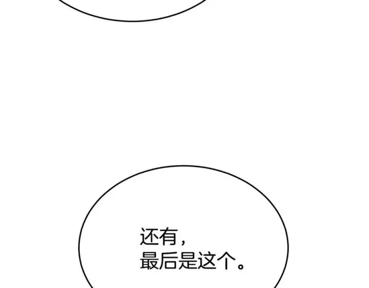 《真的女儿回来了》第161话 岳父的认可图42