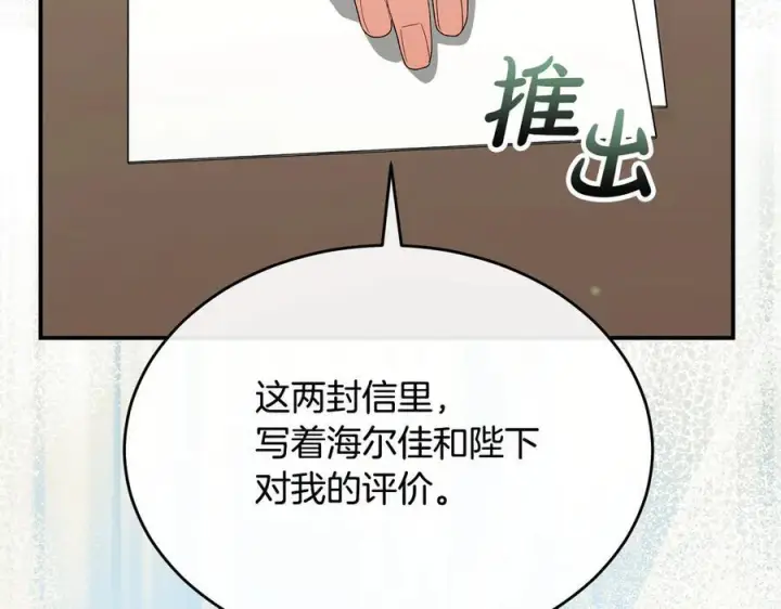 《真的女儿回来了》第161话 岳父的认可图44