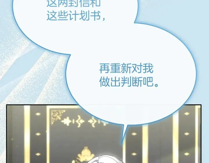 《真的女儿回来了》第161话 岳父的认可图46