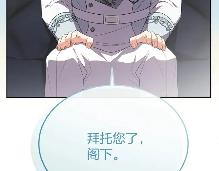 《真的女儿回来了》第161话 岳父的认可图48