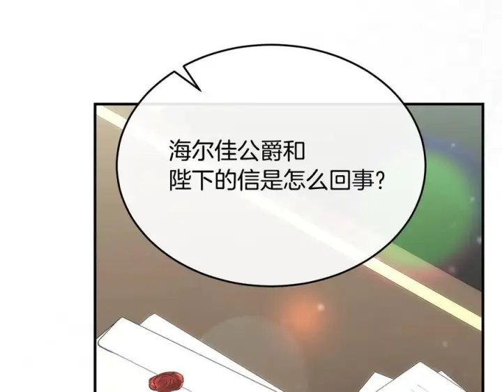 《真的女儿回来了》第161话 岳父的认可图52