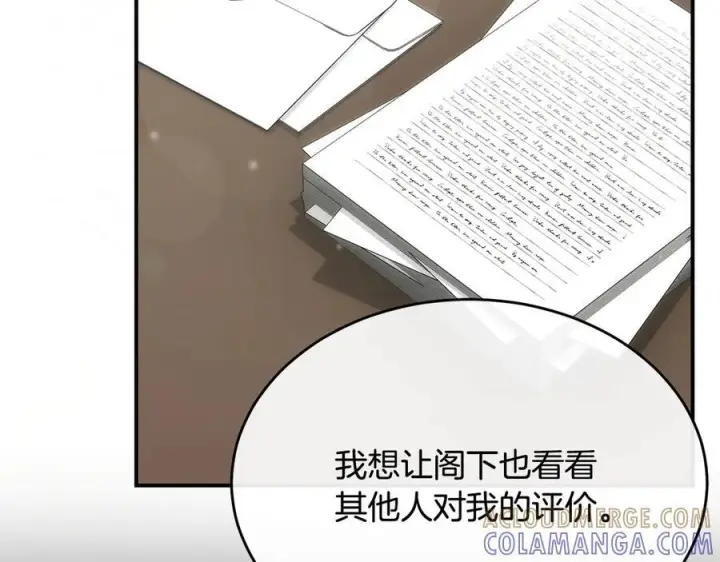 《真的女儿回来了》第161话 岳父的认可图53