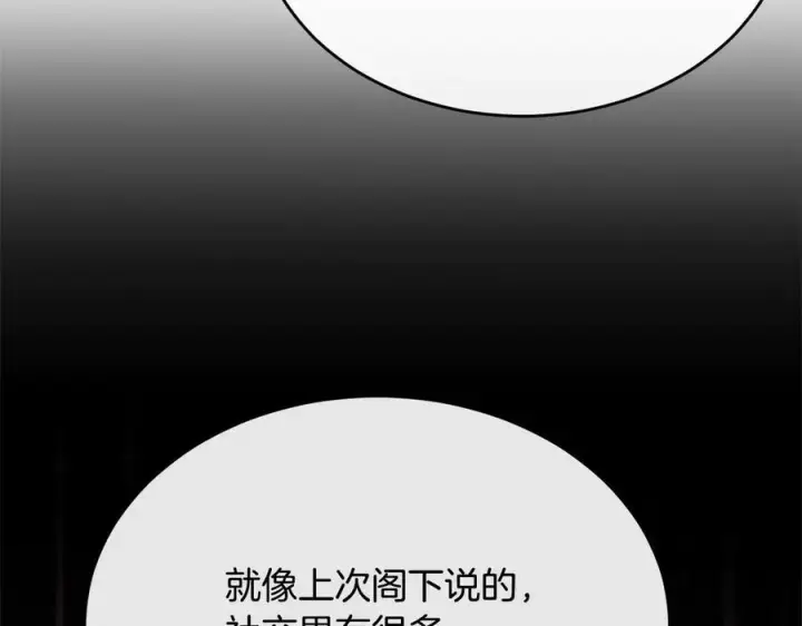 《真的女儿回来了》第161话 岳父的认可图54