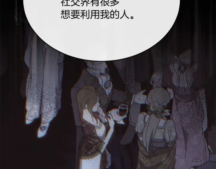 《真的女儿回来了》第161话 岳父的认可图55