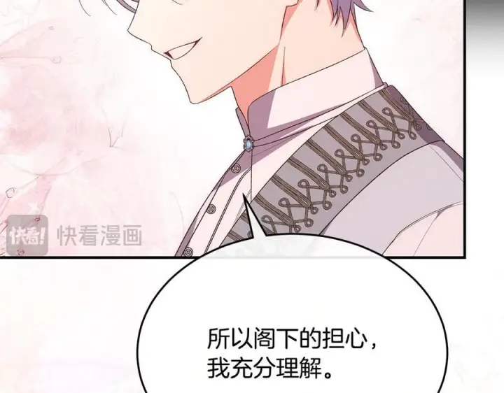 《真的女儿回来了》第161话 岳父的认可图60