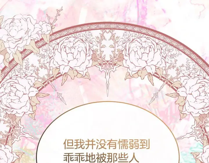 《真的女儿回来了》第161话 岳父的认可图62