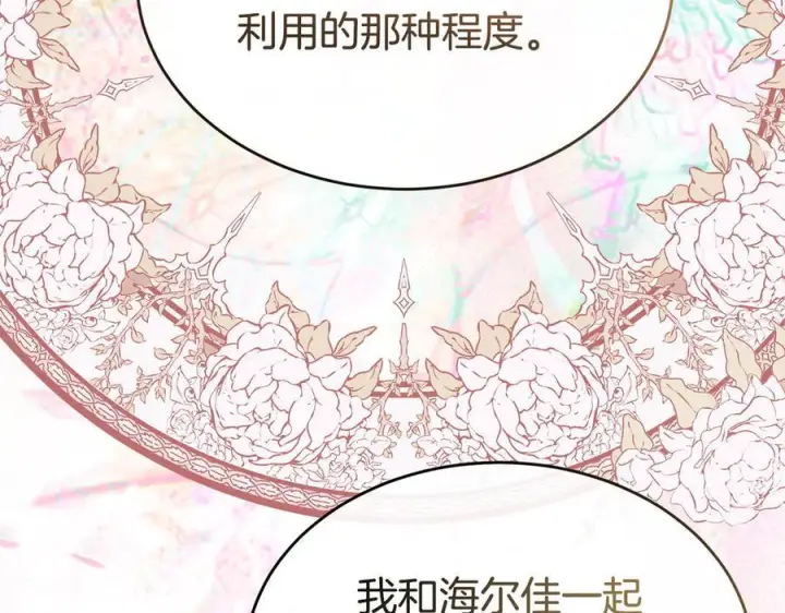 《真的女儿回来了》第161话 岳父的认可图63