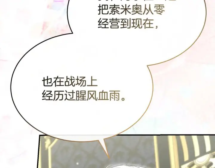 《真的女儿回来了》第161话 岳父的认可图64