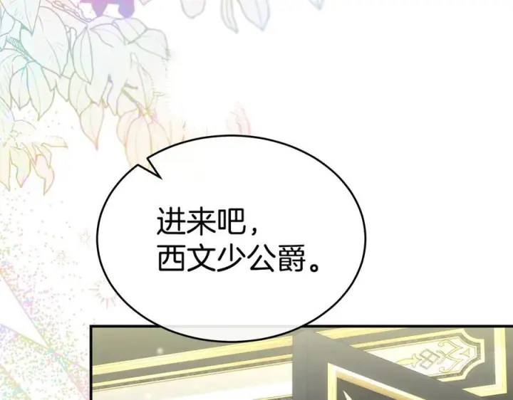 《真的女儿回来了》第161话 岳父的认可图7