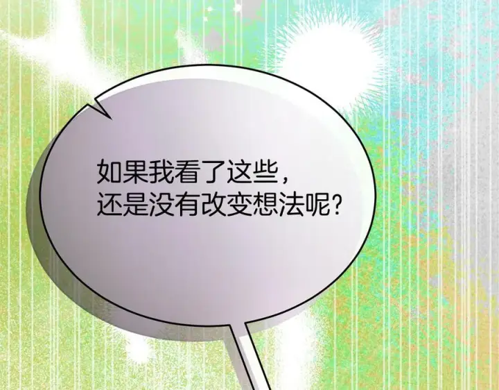 《真的女儿回来了》第161话 岳父的认可图70