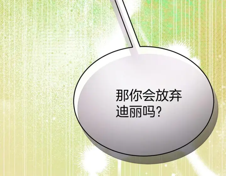 《真的女儿回来了》第161话 岳父的认可图71