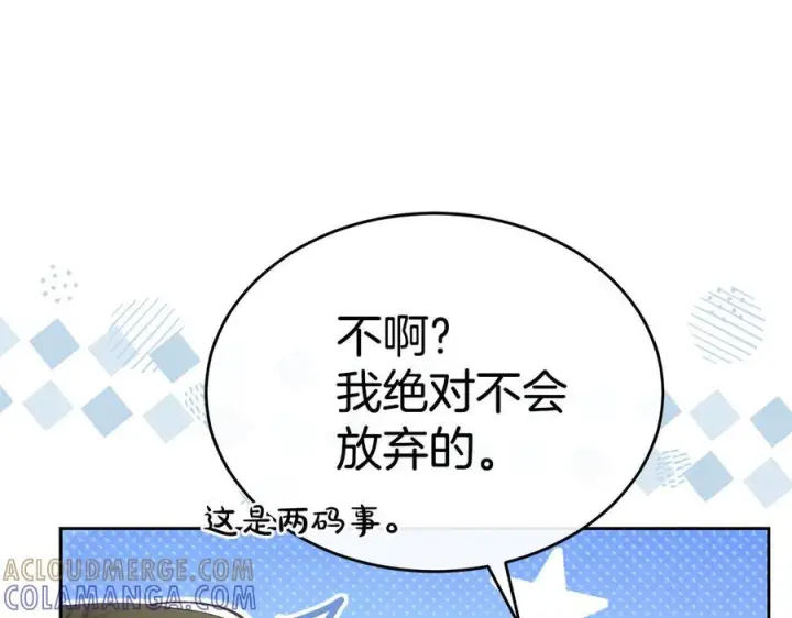 《真的女儿回来了》第161话 岳父的认可图73