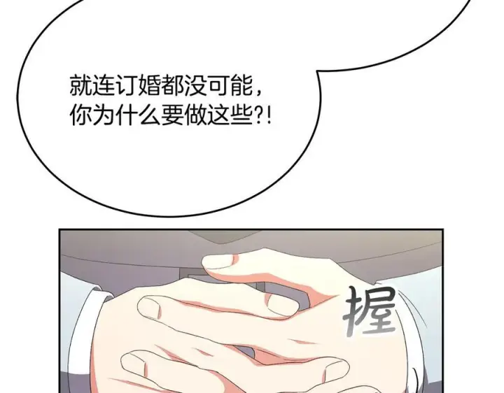 《真的女儿回来了》第161话 岳父的认可图76