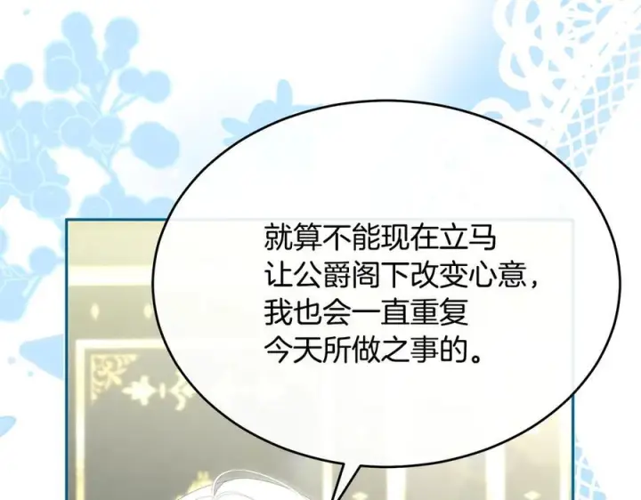 《真的女儿回来了》第161话 岳父的认可图78