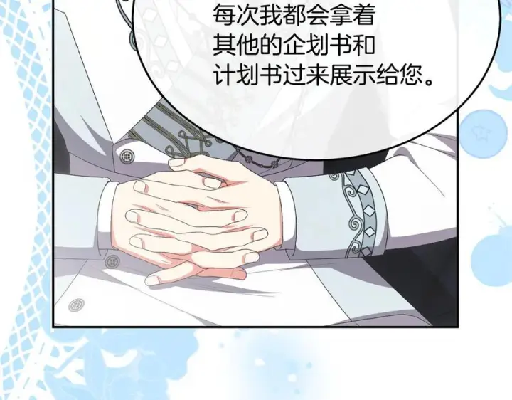 《真的女儿回来了》第161话 岳父的认可图80